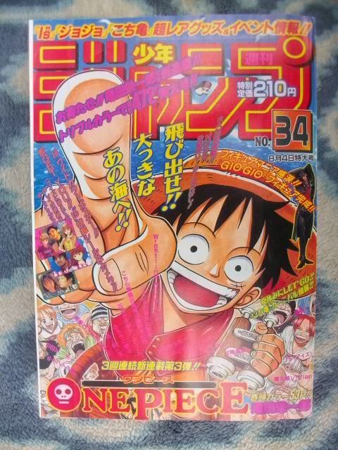 ワンピース ONE PIECE 新連載・第１回掲載号 週刊少年ジャンプ