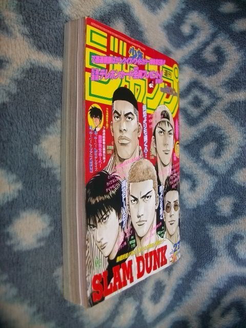 スラムダンク SLAM DUNK 最終回掲載号 週刊少年ジャンプ1996 スラムダンク SLAM DUNK 最終回掲載号 週刊少年ジャンプ1996