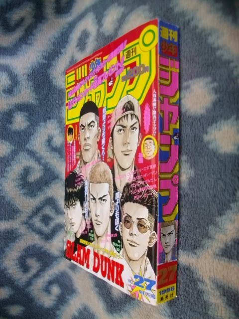 スラムダンク SLAM DUNK 最終回掲載号 週刊少年ジャンプ1996 スラムダンク SLAM DUNK 最終回掲載号 週刊少年ジャンプ1996