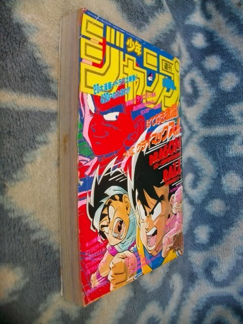 ドラゴンボール DRAGON BALL 表紙&巻頭カラー掲載 週刊少年 ドラゴンボール DRAGON BALL 表紙&巻頭カラー掲載 週刊少年