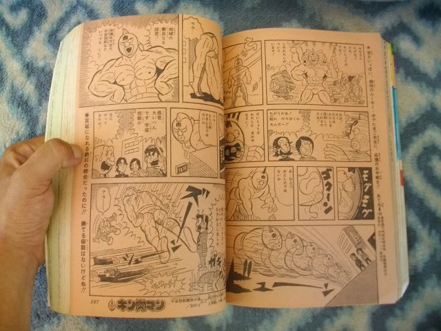 キン肉マン 新連載・第1回掲載号 週刊少年ジャンプ1979年22号 キン肉マン 新連載・第1回掲載号 週刊少年ジャンプ1979年22号