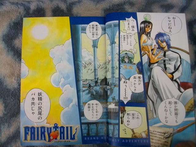 フェアリーテイル FAIRY TAIL 新連載・第１回掲載号 週刊少年マガジン２００６年３５号 極美品 ナツ ルーシィ ハッピー グレイの画像3