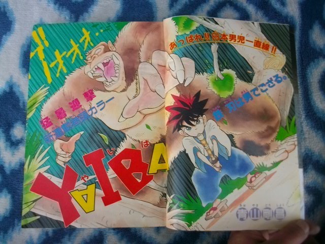 名探偵コナン 作者執筆 YAIBA 新連載・第１回掲載号 週刊少年サンデー１９８８年３９号　極美品　らんま１/２　ヤイバ　江戸川コナン_画像3