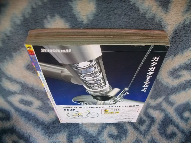 スラムダンク SLAM DUNK 最終回掲載号 週刊少年ジャンプ1996 スラムダンク SLAM DUNK 最終回掲載号 週刊少年ジャンプ1996