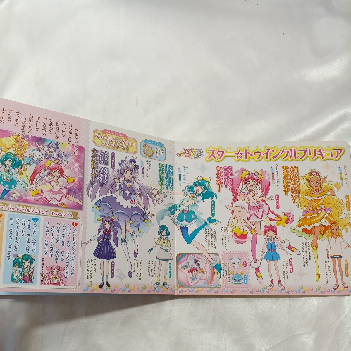 zaa-497♪プリキュアオールスターズスペシャル大ずかん＋プリキュアオールスターズスーパー大ずかん 2冊セット 講談社（2017/03発売）_画像7