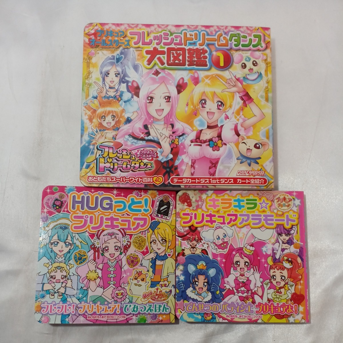 zaa-497♪プリキュアオールスターズフレッシュドリームダンス大図鑑１＋HUGっと!プリキュア＋キラキラプリキュアアラモード3冊セット講談社の画像1