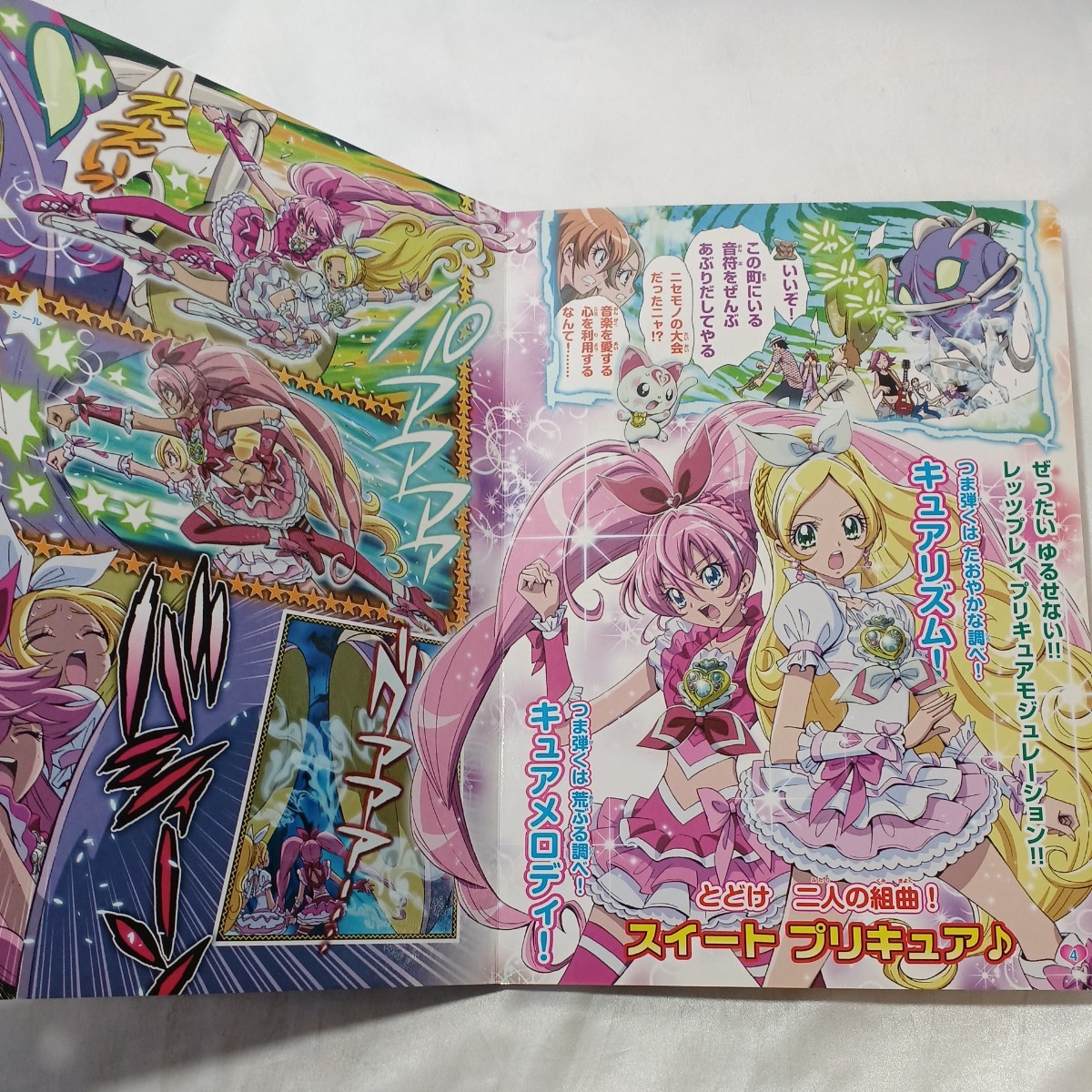 zaa-497♪スイートプリキュア(シール)いろぬり＆まんがまるごと１冊ブック1＋2 2冊セット講談社（2011/03発売）シールなし_画像4