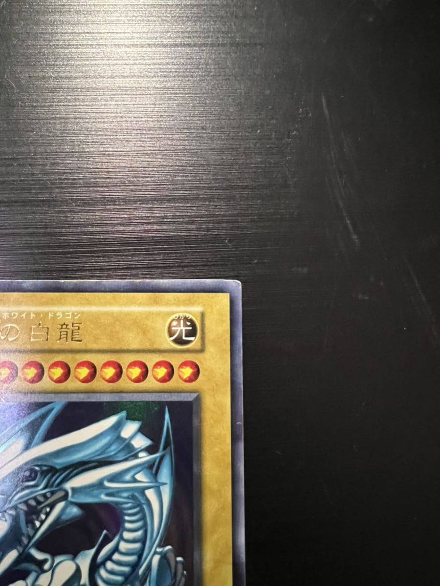 遊戯王 青眼の白龍 初期 ウルトラレア スターターボックス(シングル