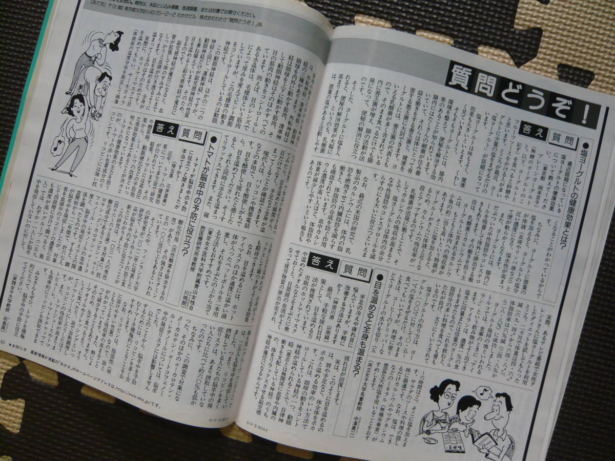 wa зонт 2013 год 4 месяц номер обычная цена 570 иен уголок звуки * дефект .* головокружение. NO.1 терапевтические головокружение. не дешево . сомнение . ясная погода .33.33.