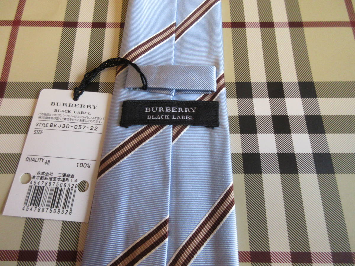 【未使用品】バーバリーブラックレーベル BURBERRY BLACK LABEL ストライプネクタイ ライトブルー