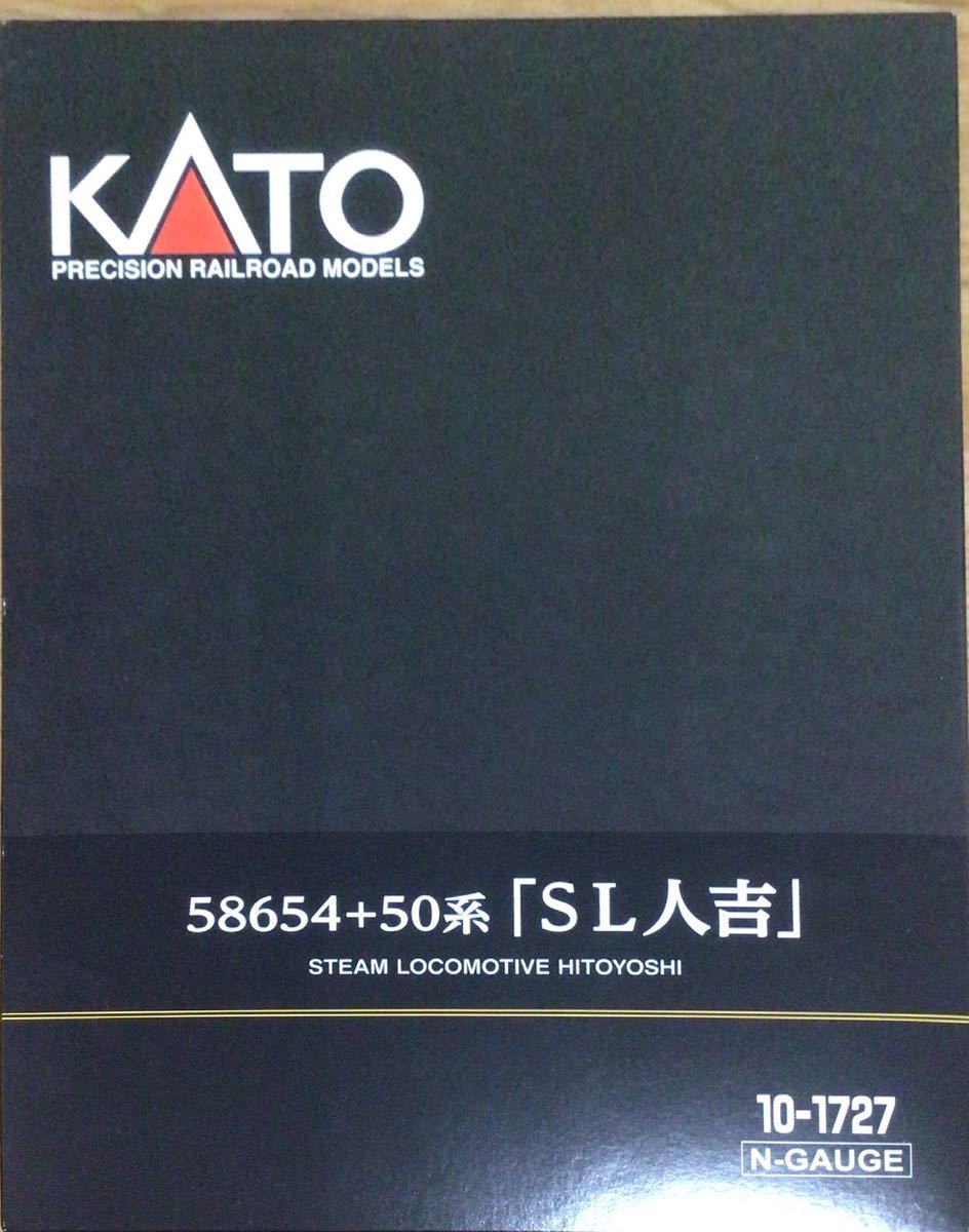 KATO SL人吉コンプリートセット　10-1727+7011-4