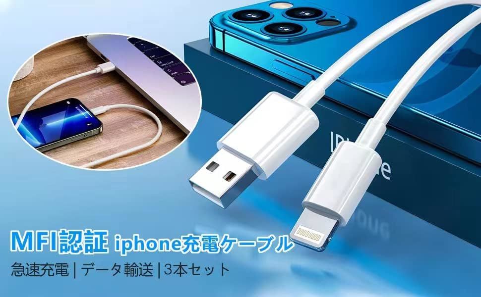 【正規MFi認証品】iphone 充電 ケーブル ライトニングケーブル 【1M 3本セット】iphone 充電器 ケーブル