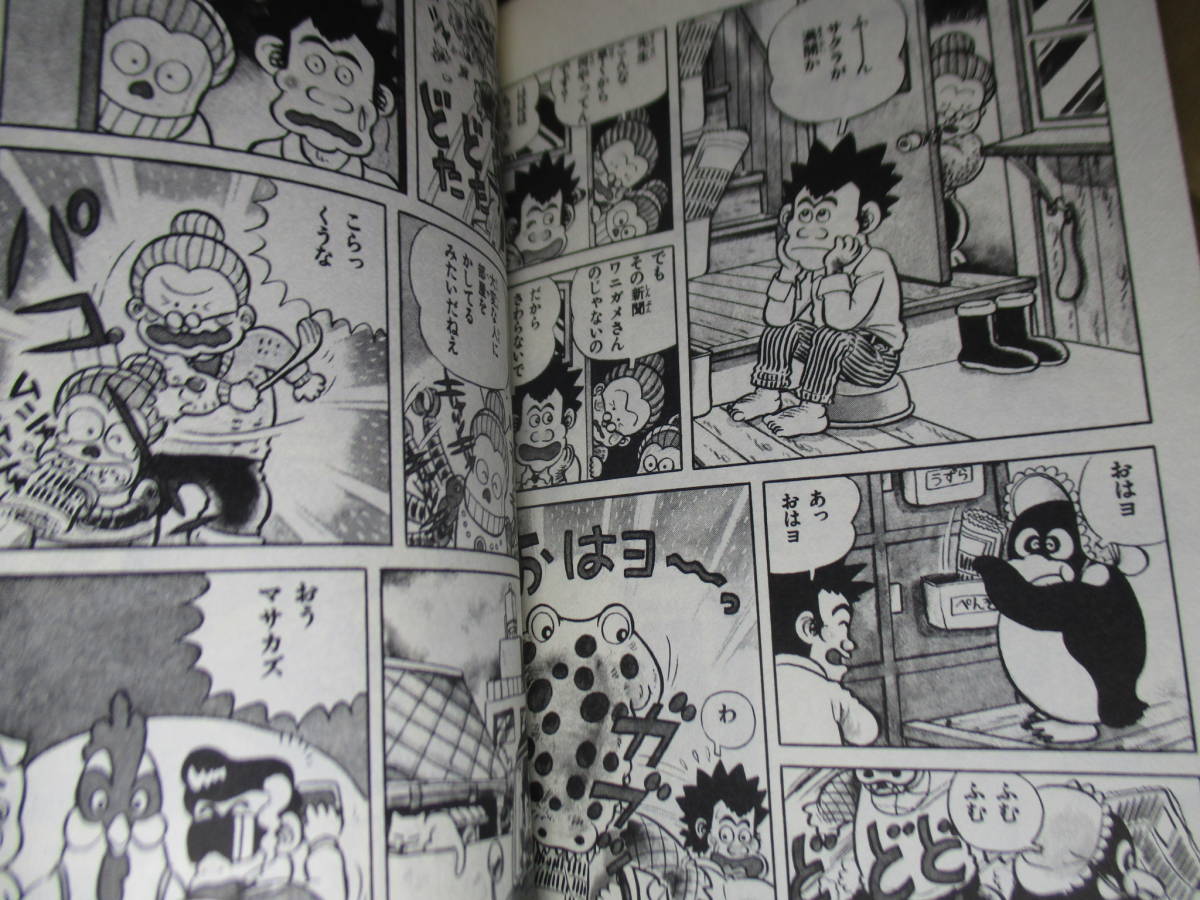 ◇作者デビュー作 富士鷹なすび『タマゴたまご 全4』少年 ◇作者デビュー作 富士鷹なすび『タマゴたまご 全4』少年