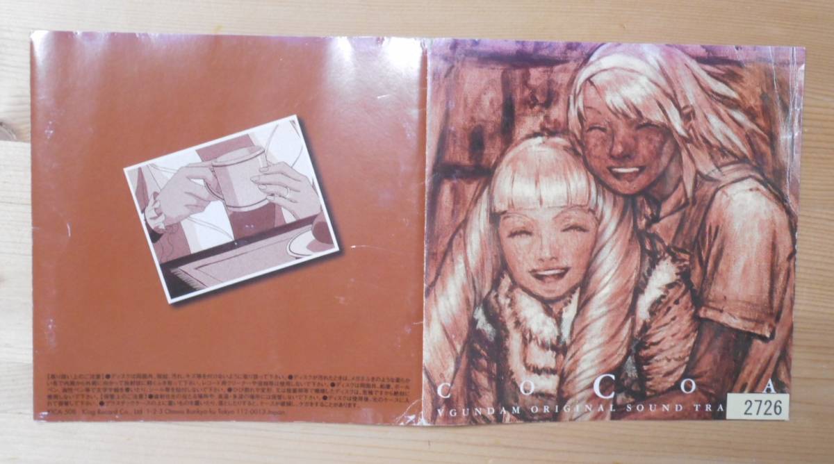 レンタル落ち 現状渡し ■ ∀ガンダム オリジナル・サウンドトラック 3 COCOA・ CD  Ⅲの画像5