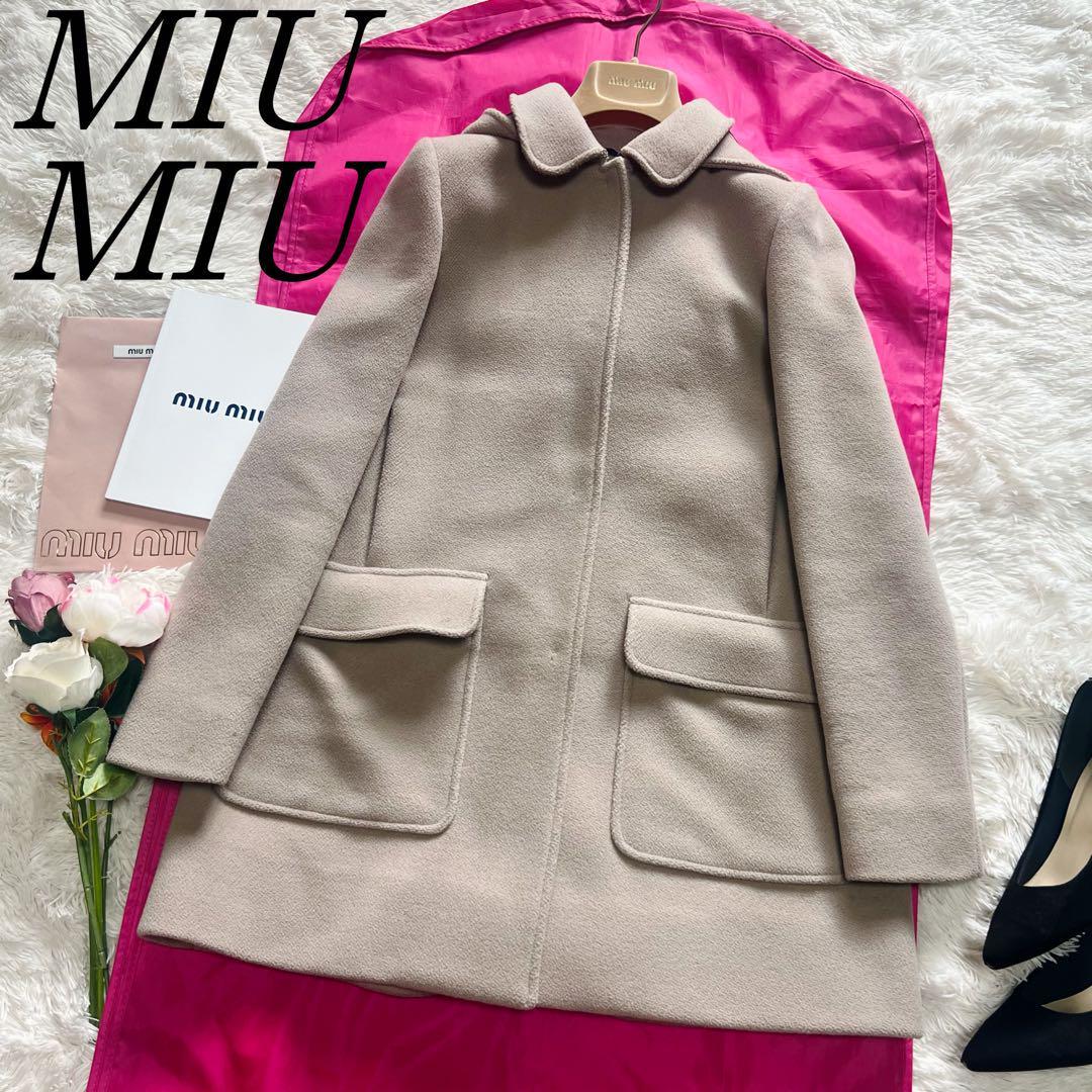 【良品】MIU MIU ロングコート ベージュ フード 42 ミュウミュウ L 帽子_画像1