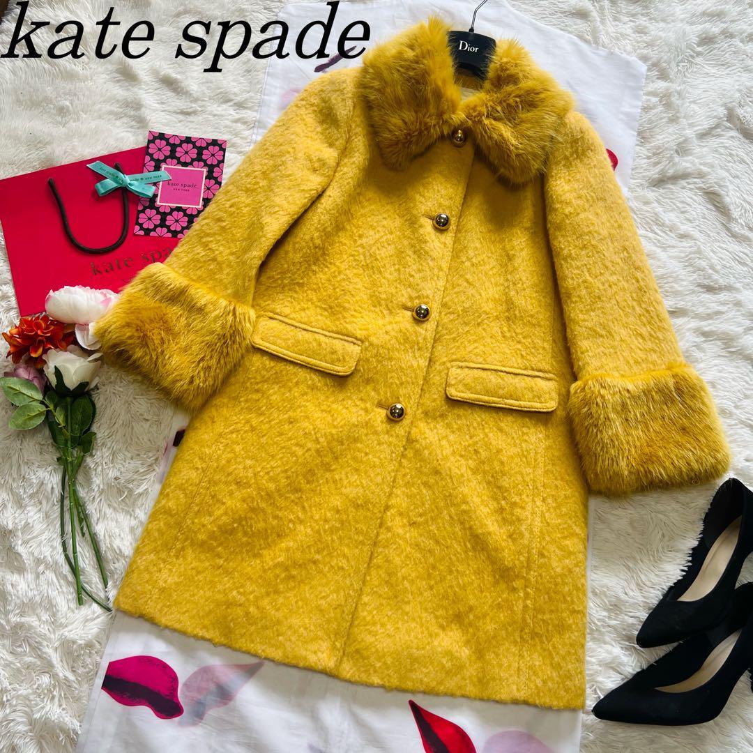 【美品】kate spade ロングコート イエロー ファー 0 S 襟 ケイトスペード 黄色 えり 金ボタン