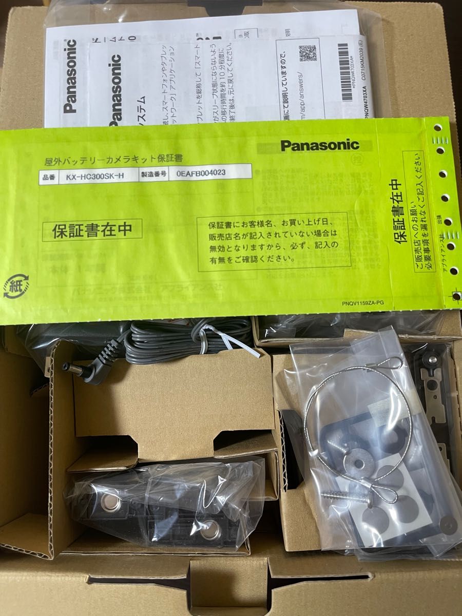Panasonic屋外バッテリーカメラキット KX-HC300SK｜PayPayフリマ