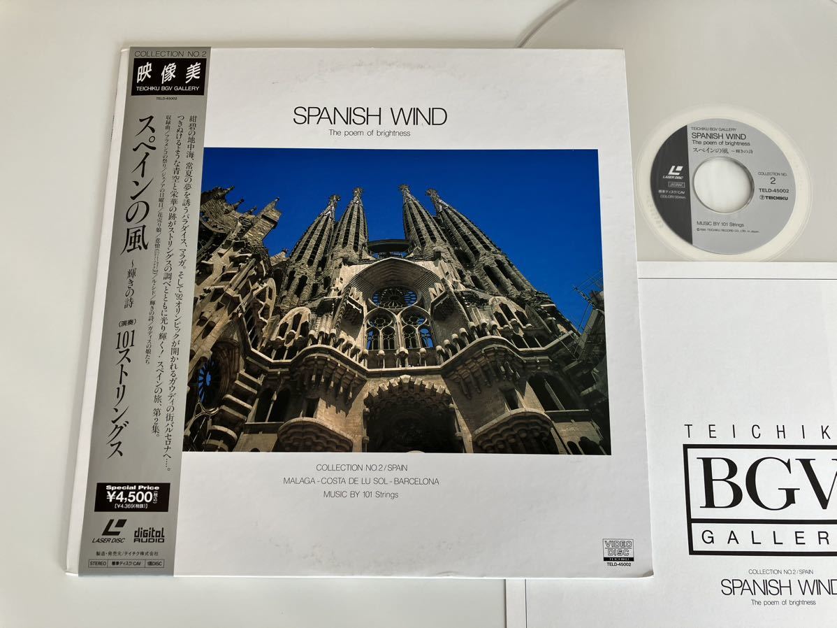 [ laser disk ]101 -stroke ring sSPANISH WIND Spain. manner ~ brilliancy. poetry Tey chik image beautiful COLLECTION No.2 with belt LD TELD45005 101Strings
