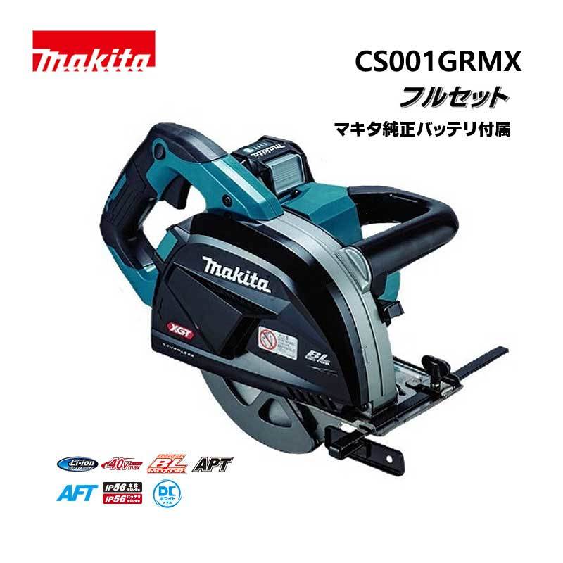 買い誠実 マキタ makita 185mm /KH05151 CS001GRMX フルセット 切断
