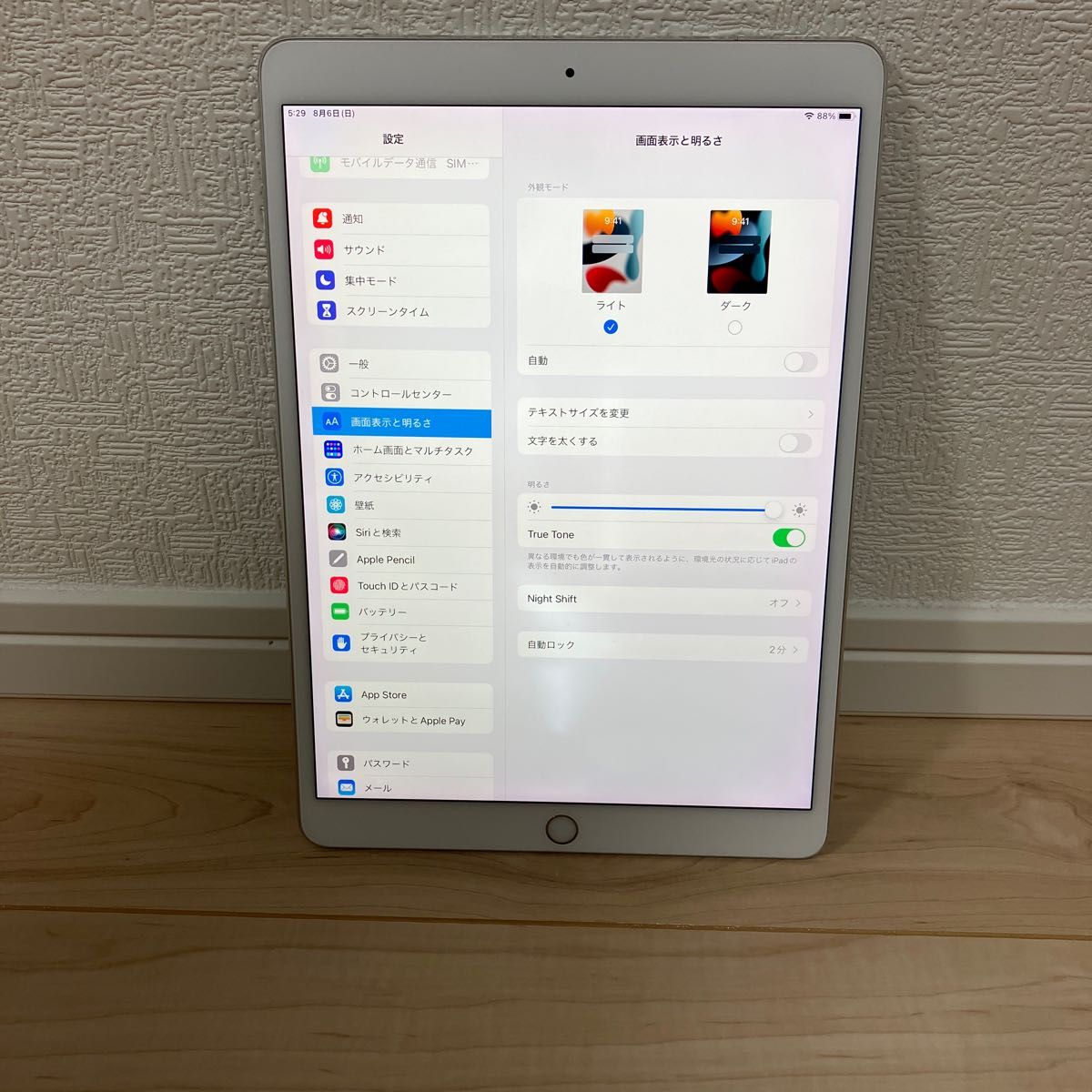 iPad Pro 10 5 256GB SIMフリー|PayPayフリマ