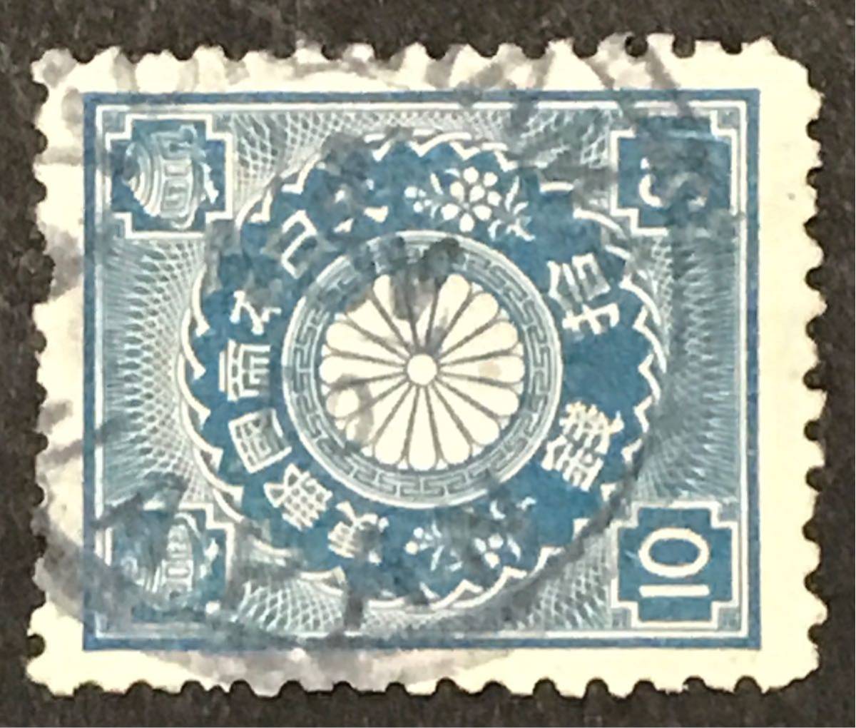 超高品質で人気の ☆日本切手・使用済☆B227 菊3銭 (千島)/内保 櫛型印 44年 菊切手