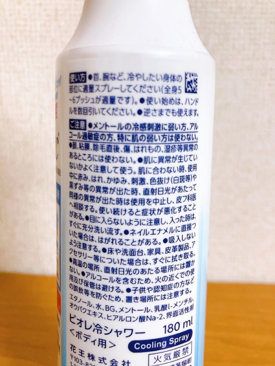 3本セット　花王 ビオレ 冷シャワー ボディ用 無香性 180ml×4本　ひやシャワー　−3℃ 冷却スプレー