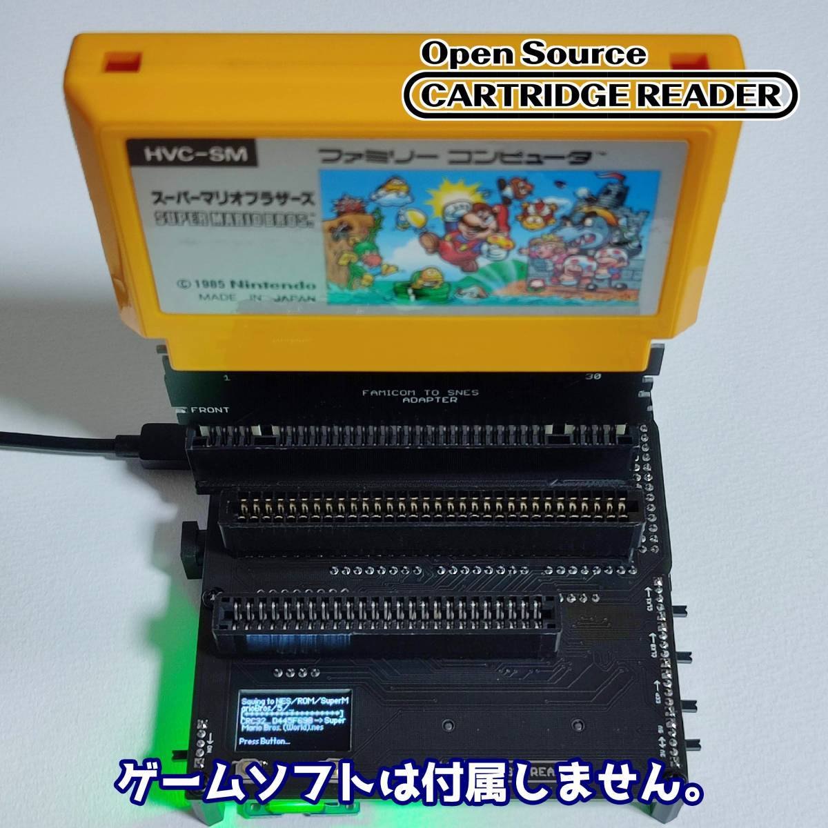 CartridgeReader(カートリッジリーダー)レトロゲームROM吸出し CartridgeReader(カートリッジリーダー)レトロゲームROM吸出し