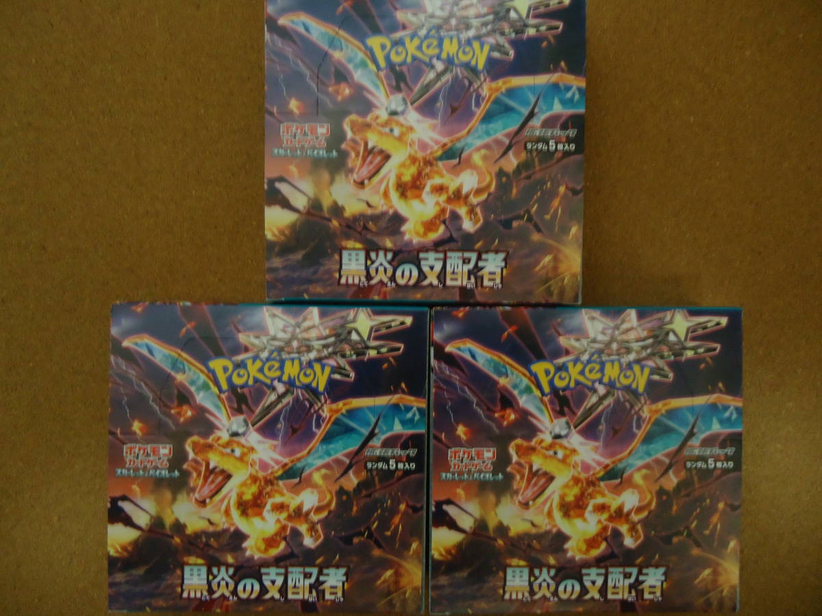 ポケモンカードゲーム 黒煙の支配者 3BOX 拡張パック シュリンク無し 3箱 スカーレット＆バイオレット_画像2