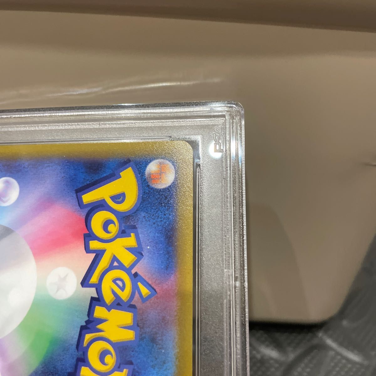 ポケモンカード　ルギアV プロモ　PSA10 コレクション　ミステリーボックス