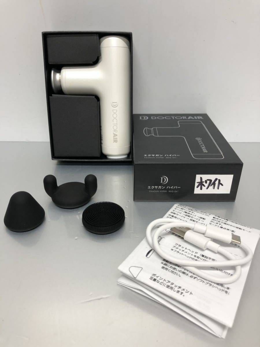 国内最安値! 健康家電 ドクターエア DOCTOR AIR 筋膜リリース フェイスケア 持ち歩くボディケア。ホワイトB その他 国内最安値! 健康家電 ドクターエア DOCTOR AIR 筋膜リリース フェイスケア 持ち歩くボディケア。ホワイトB その他