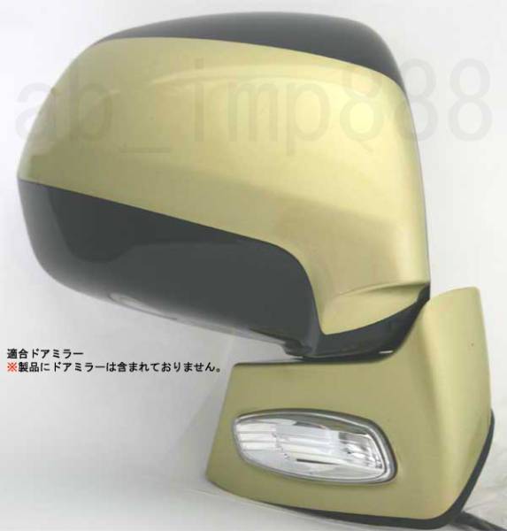  Citroen Picasso C3 C4 door mirror speciality side mirror lens heat ray ( mirror heater ) attaching right side [ new goods ] damage etc. . exchange . necessary one worth seeing!