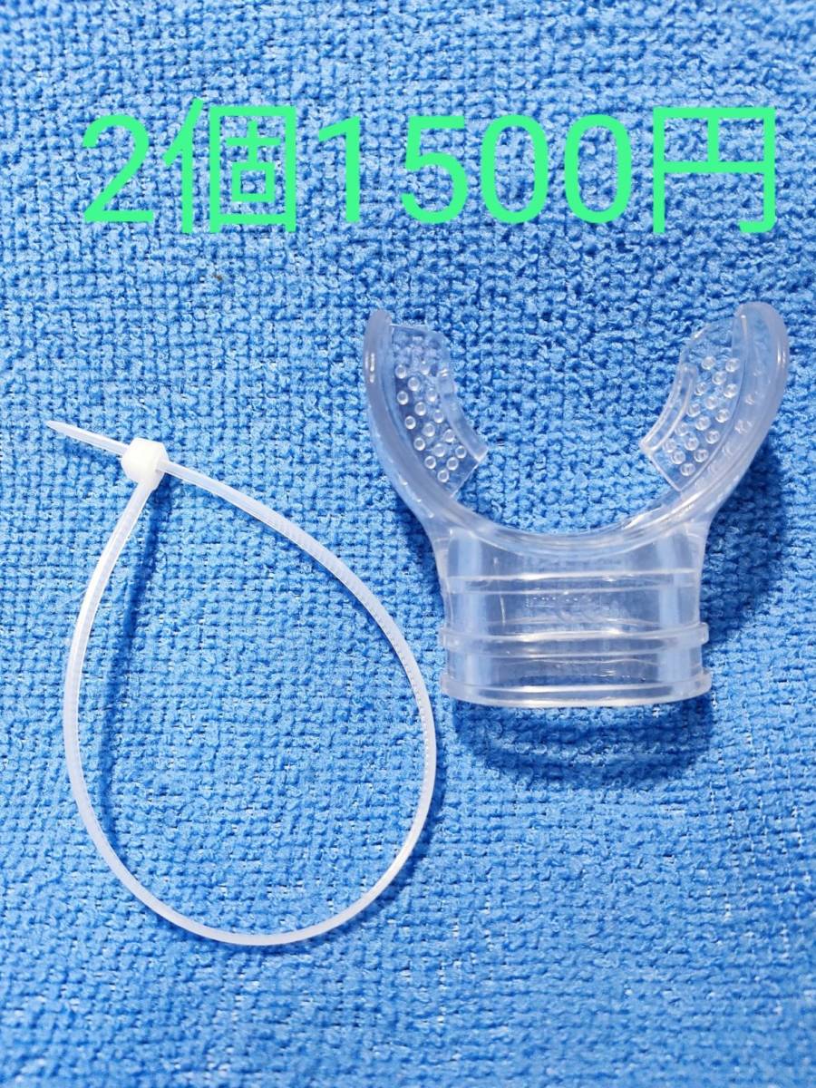 cheap! free shipping! clear silicon mouthpiece ( inspection regulator Octopus diving snorkel shuno-ke ring g