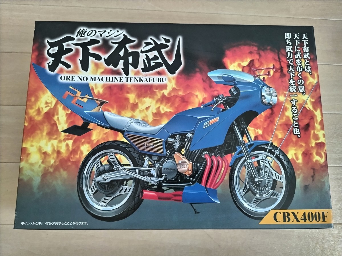 アオシマ 俺のマシン 1/12 ホンダ CBX400F 天下...+palazzotoledo