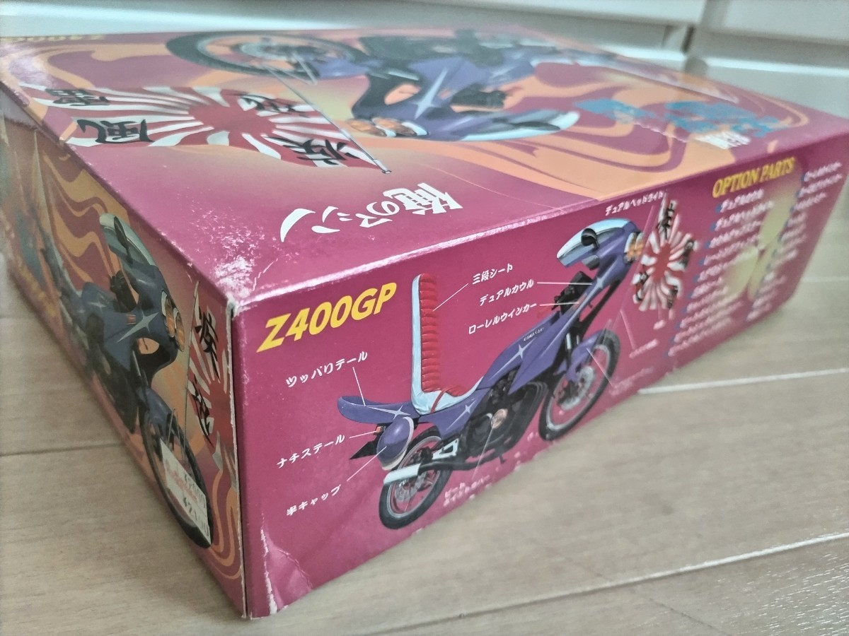 アオシマ 1/12 カワサキ Z400GP 俺のマシン 疾風電撃編 族車 旧単車 ロケットカウル 三段シート _画像6