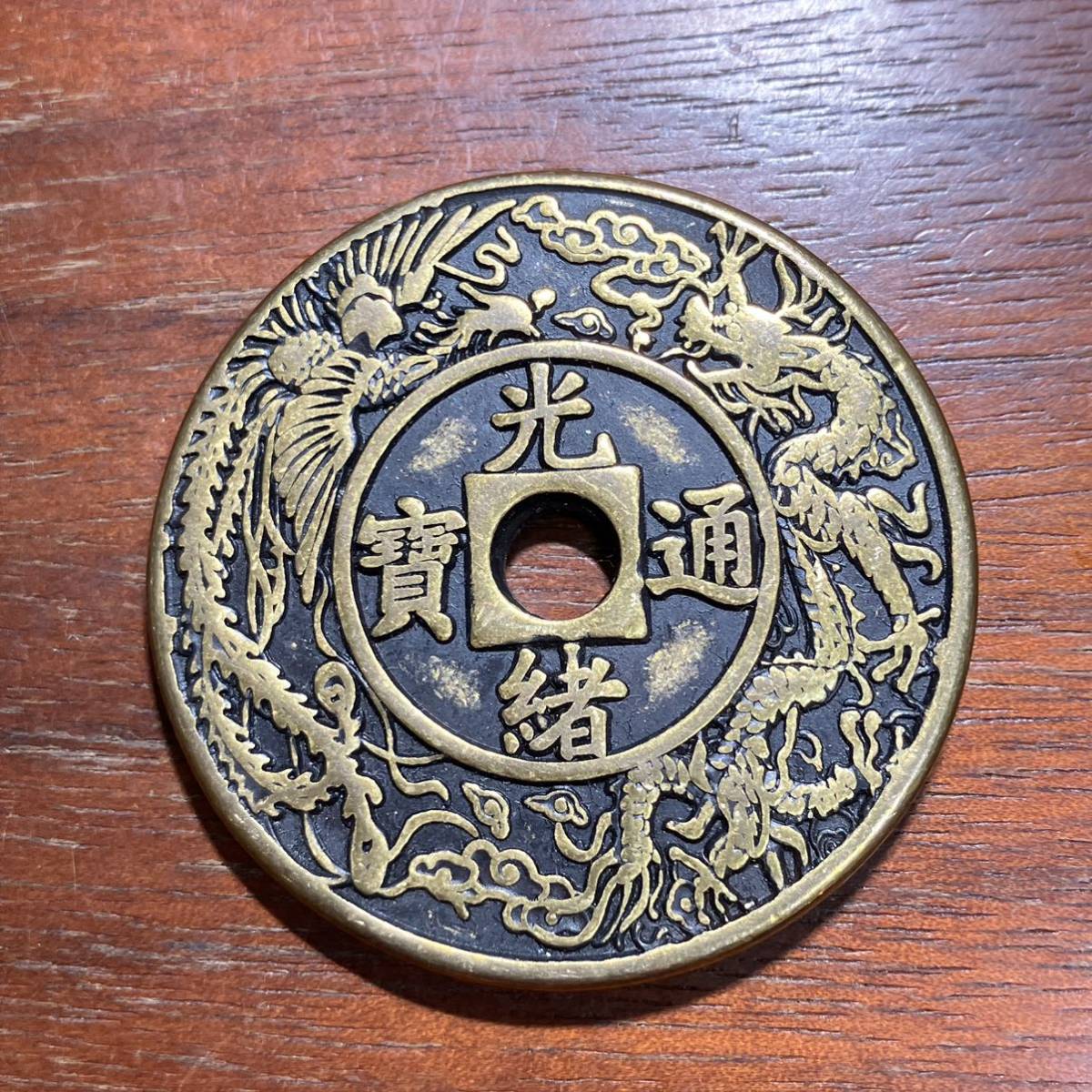 中国 古銭 アンティーク コレクション-