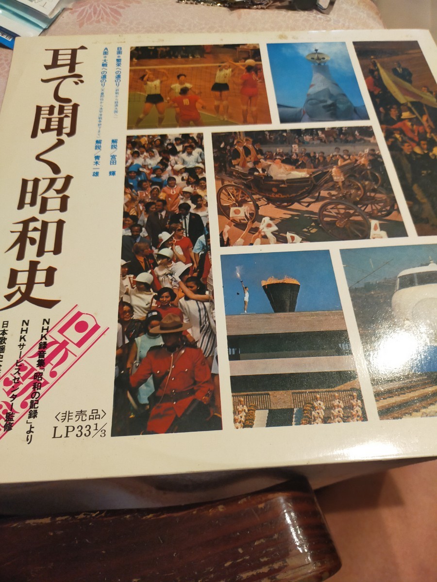 LP 非売品 コロムビアレコード | JChere雅虎拍卖代购