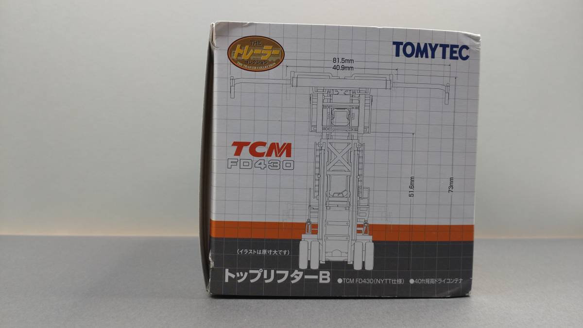 トミーテック (N) TCM FD430 トップリフターB (NYTT仕様) TCMFD430トツプリフタ-B_画像8