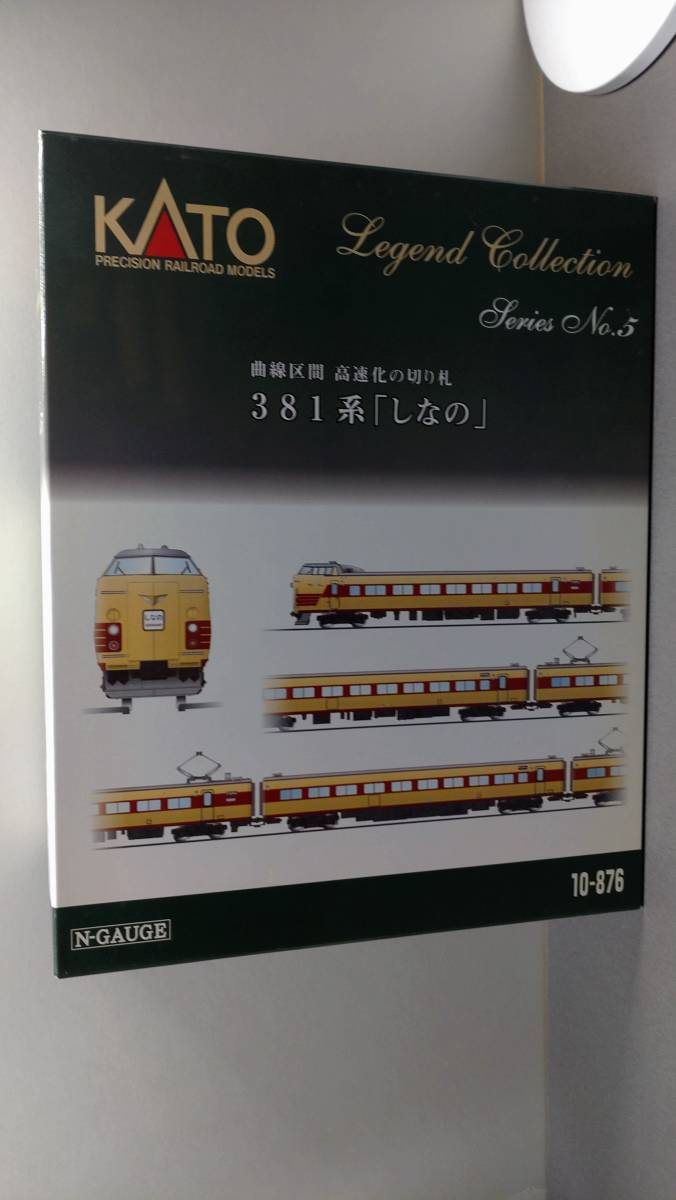Yahoo!オークション - 【KATO】10-876 381系「しなの」9両セット