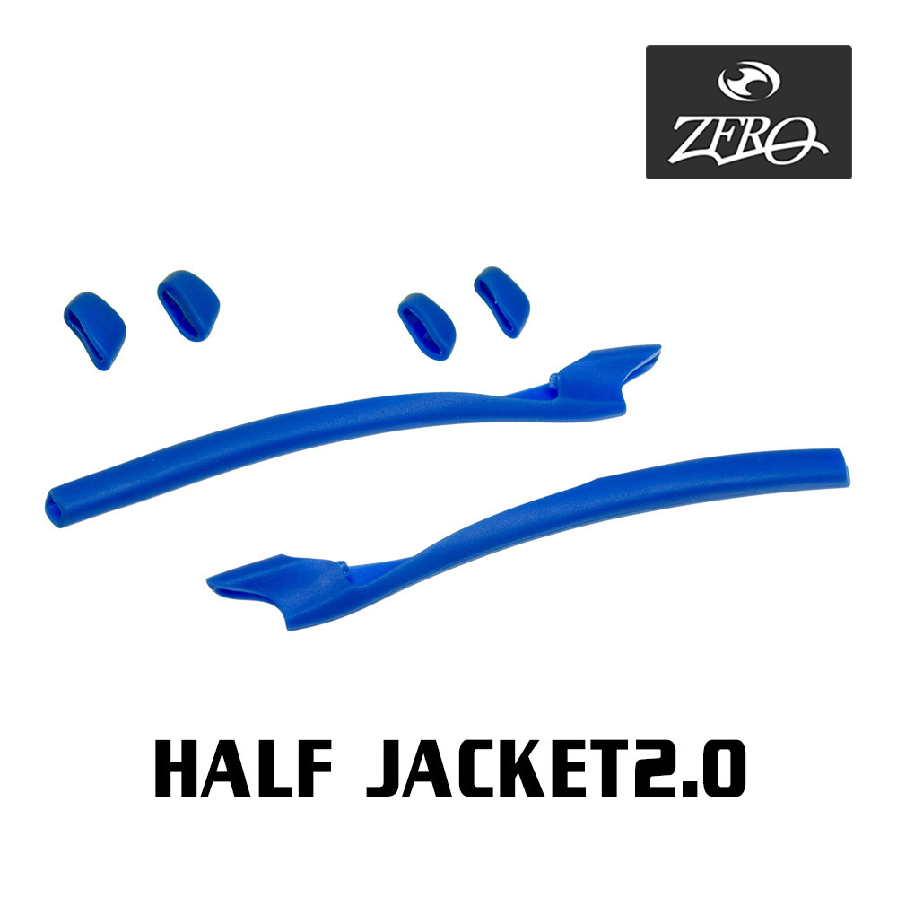 オークリー イヤーソック ハーフジャケット2.0 ノーズパッド アクセサリーキット OAKLEY 交換用パーツ HALF JACKET2.0 ZERO製_画像1