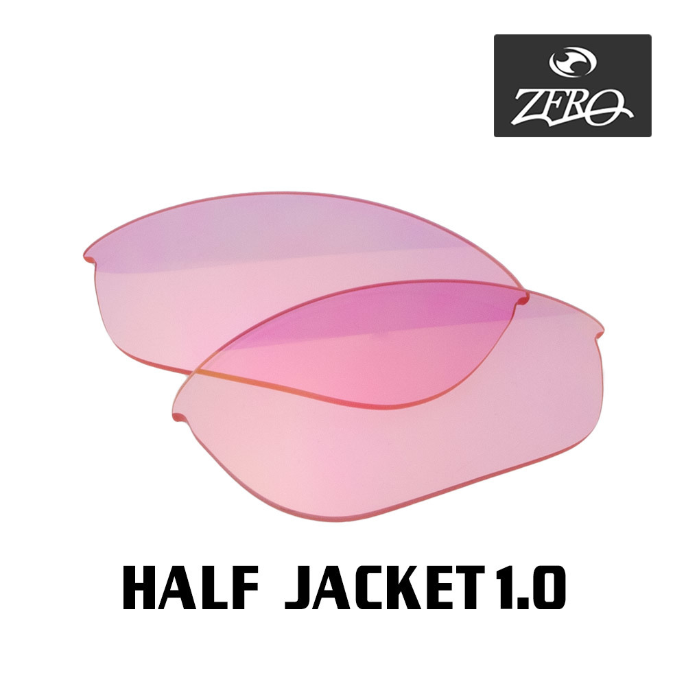 当店オリジナル オークリー ハーフジャケット1.0 交換レンズ OAKLEY スポーツ サングラス HALF JACKET1.0 ミラーなし ZERO製_画像1