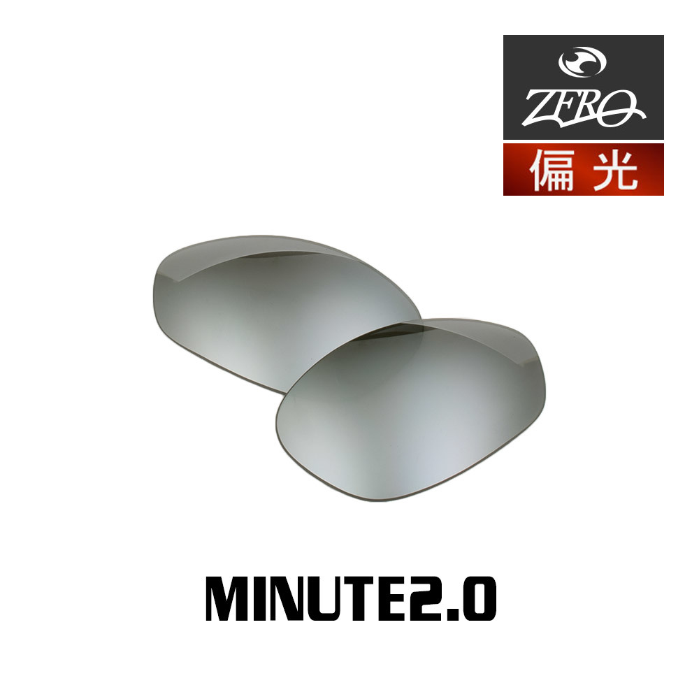 新品即決 当店オリジナル オークリー ZERO製 偏光レンズ MINUTE2.0