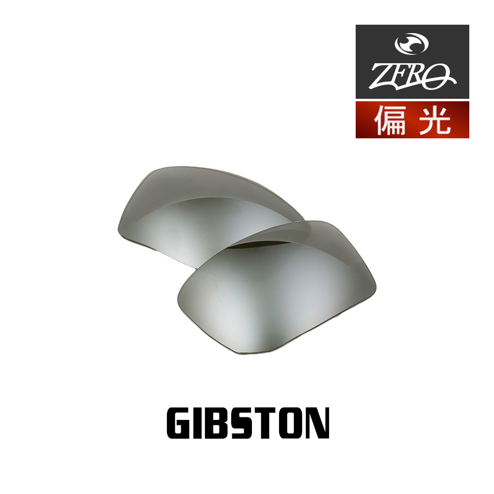 非常に高い品質 オークリー 当店オリジナル サングラス ZERO製 偏光レンズ GIBSTON ギブストン OAKLEY 交換レンズ セル、プラスチックフレーム 非常に高い品質 オークリー 当店オリジナル サングラス ZERO製 偏光レンズ GIBSTON ギブストン OAKLEY 交換レンズ セル、プラスチックフレーム