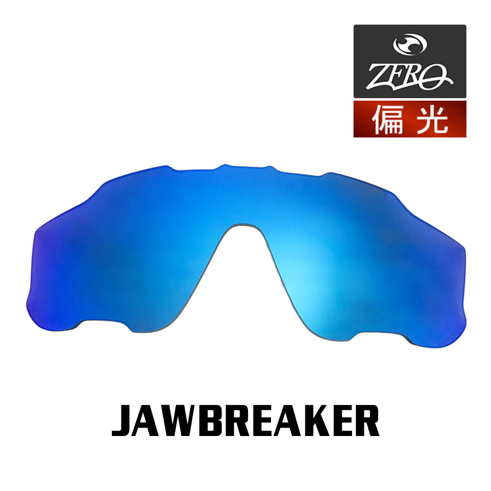 爆買い！ スポーツ OAKLEY 交換レンズ ジョウブレイカー オークリー