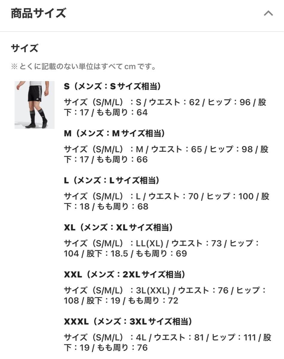 【新品未使用 XＸXL】パンツ Condivo 22 マッチデー ショーツ / アディダス adidas ハーフパンツ