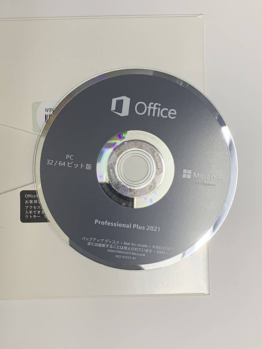 1円スタート　新品　Office 2021 Professional Plus DVD(１枚/32bit・64bit共用)日本語 サポート有　返金対応有り_画像3