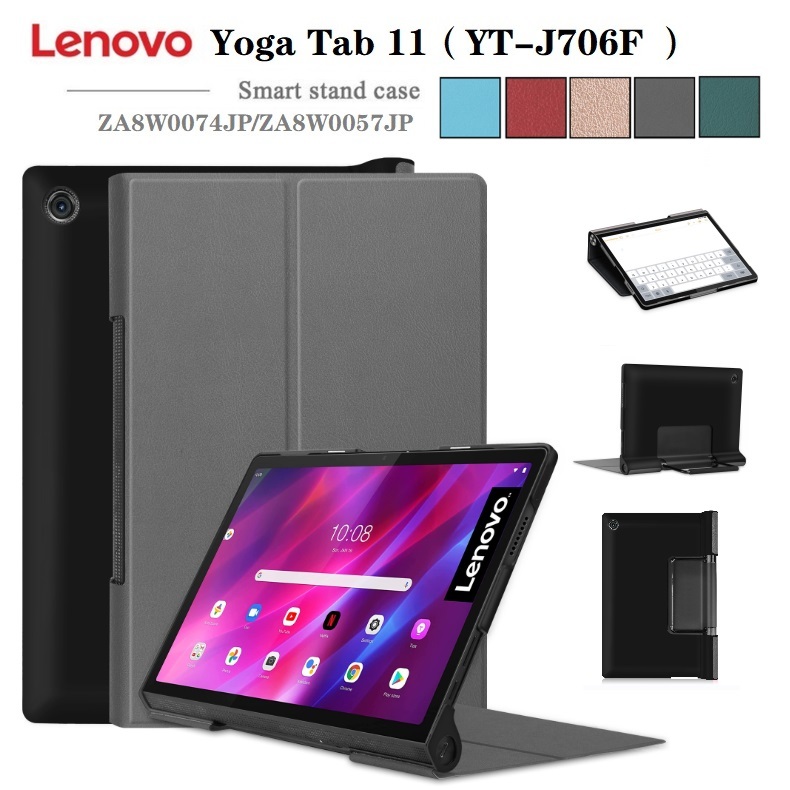 Lenovo Yoga Tab 11 YT-J706F/X専用ケース レノボ Yoga Tab 11ケース