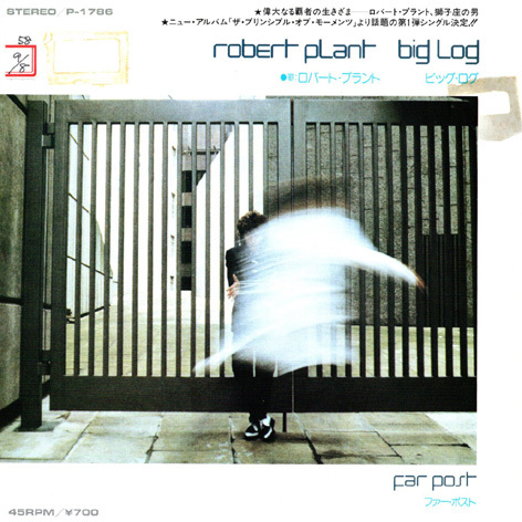 ●EPレコード「Robert Plant ● ビッグ・ログ(Big Log)」1983年作品_画像1
