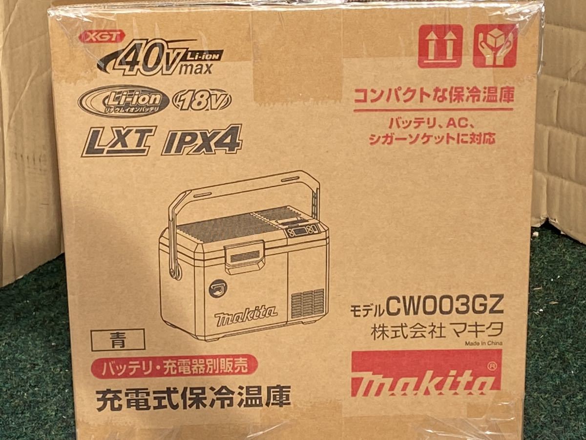 マキタ 充電式保冷温庫 CW003GZ 新品未開封品 (ポータブル冷蔵庫 