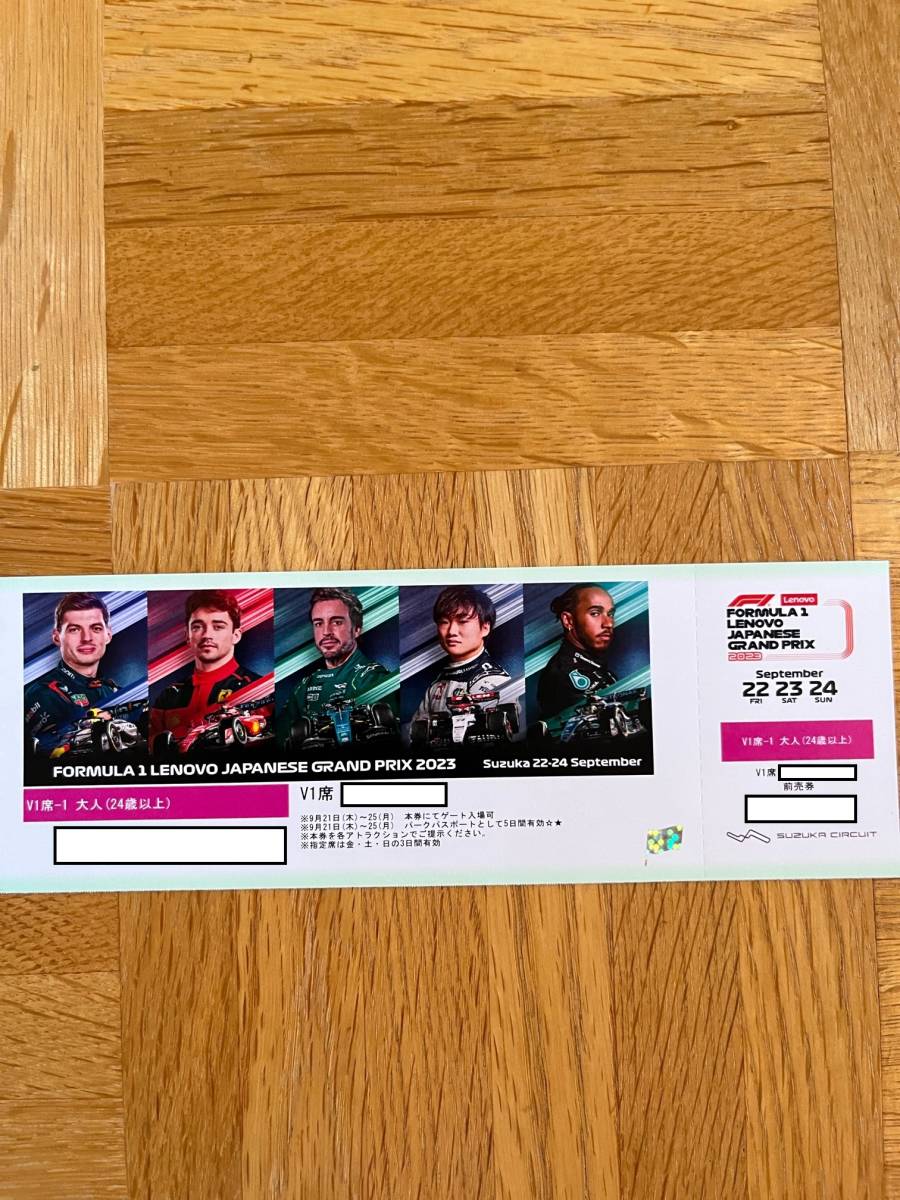 2023 F1 世界選手権 日本グランプリ 鈴鹿サーキット V1席(大人1枚