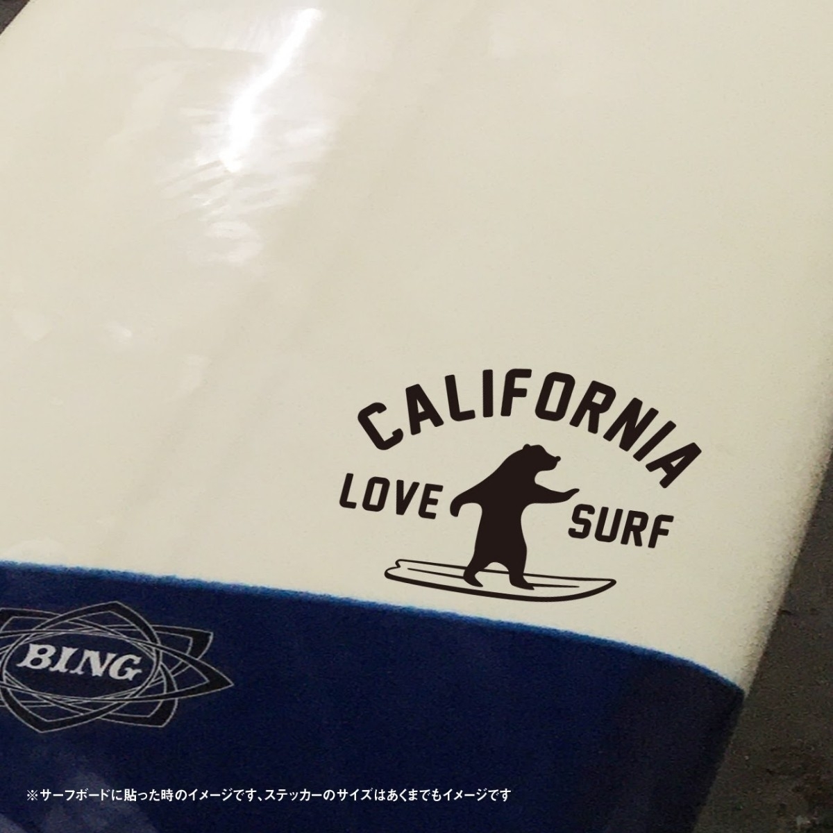 【サーフィンステッカー】カリフォルニア　ラブサーフ